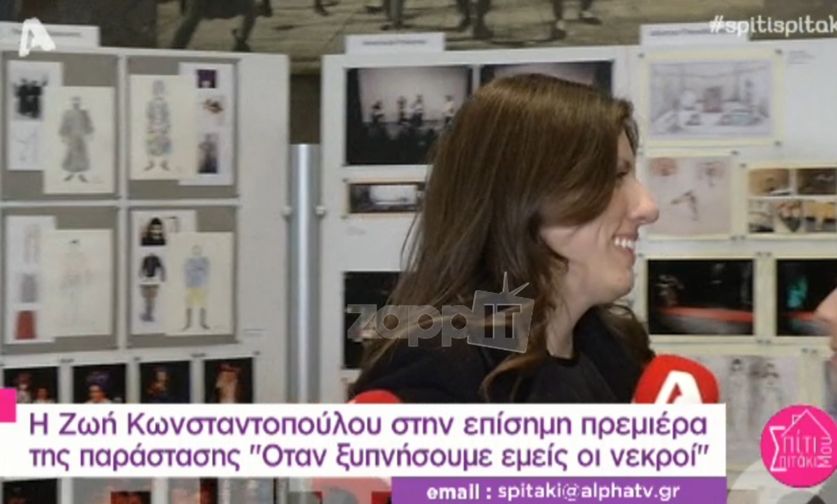 Αποχώρησε η Ζωή Κωνσταντοπούλου όταν την ρώτησαν για το νέο κόμμα!