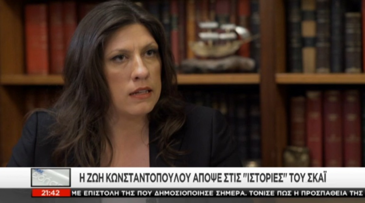 Συνέντευξη Ζωής Κωνσταντοπούλου