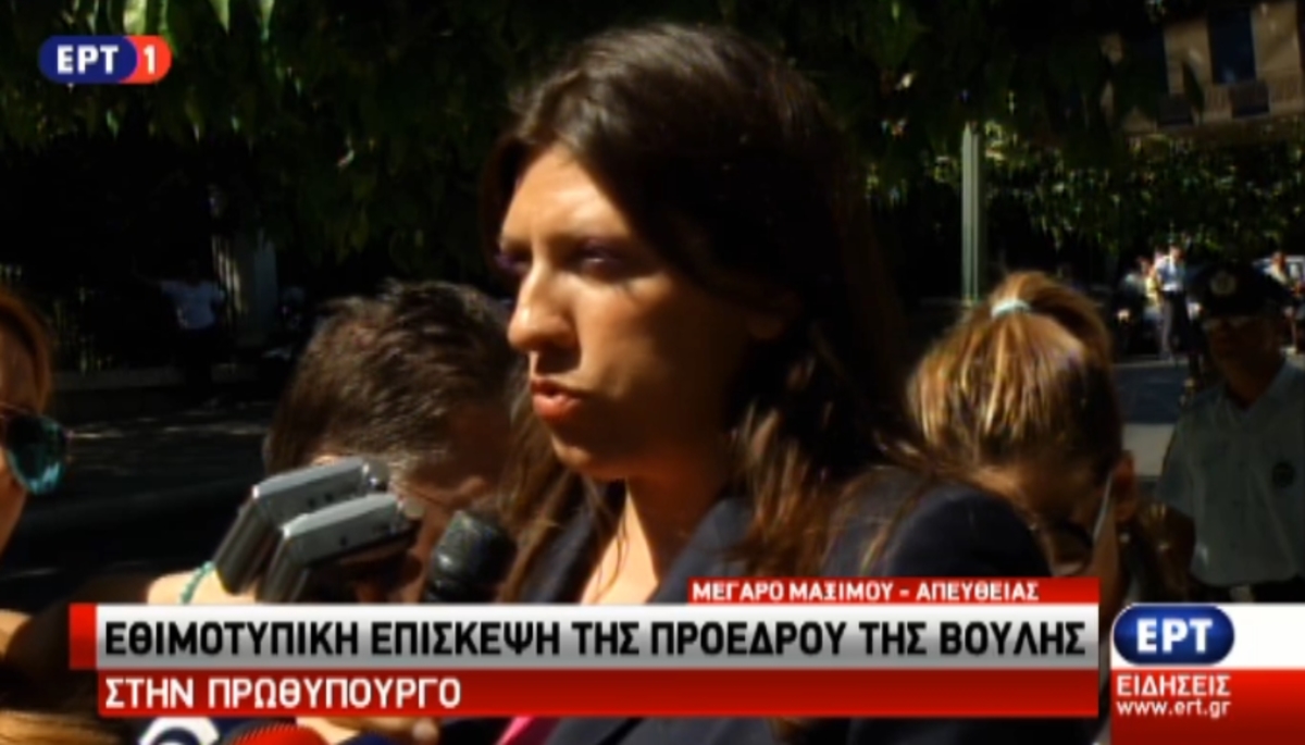 Στην Πρωθυπουργό η Κωνσταντοπούλου