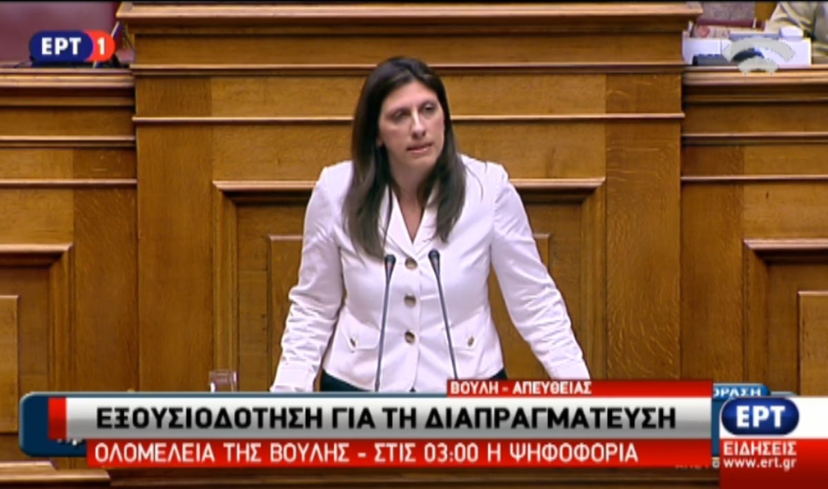 Ομιλία Ζ.Κωνσταντοπούλου