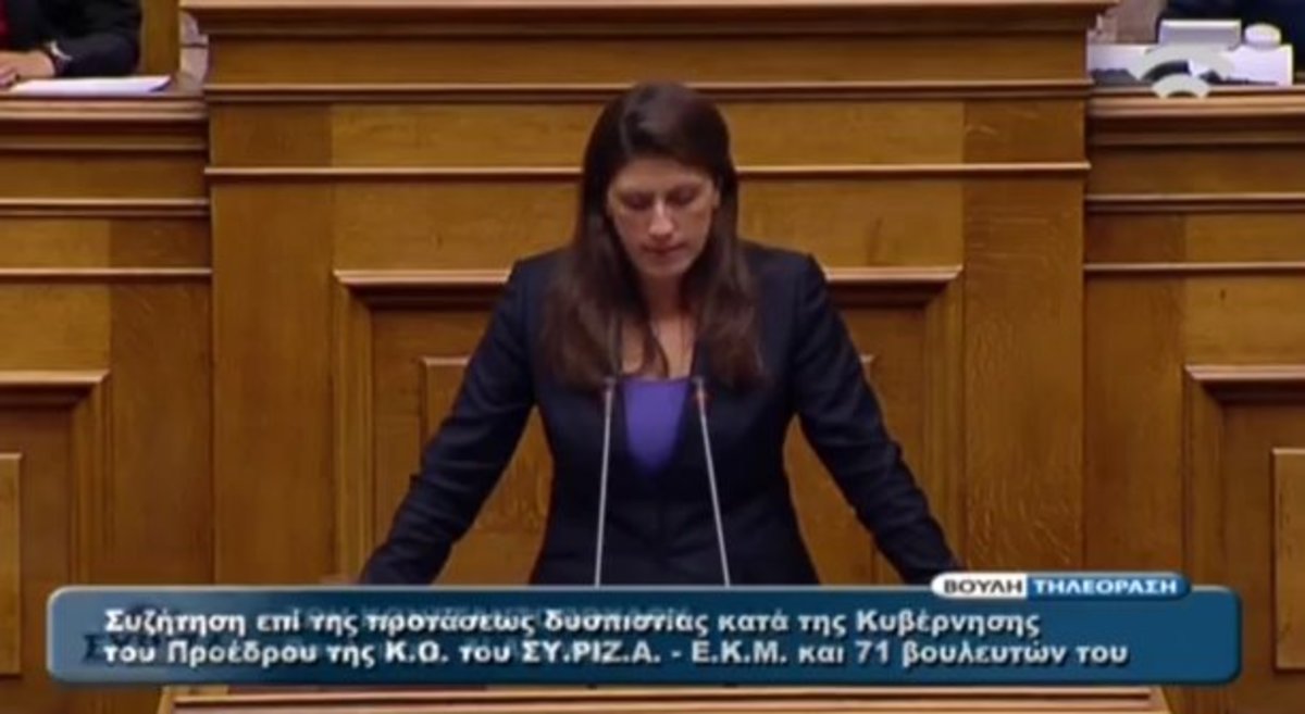 “Χυδαία επίδειξη πνεύματος”