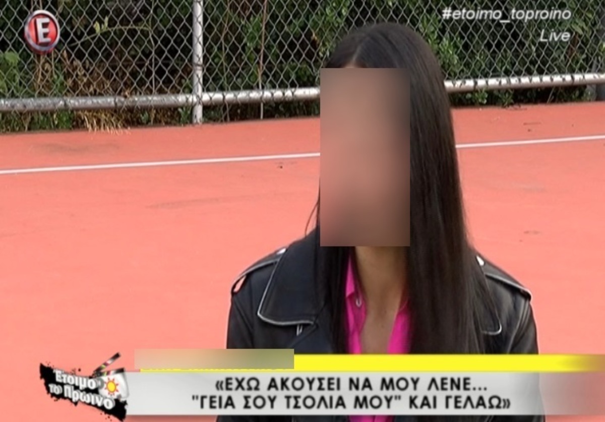 «Μου έχουν πει στο δρόμο “γεια σου τσολιά μου”! Δεν με πλησιάζουν εύκολα οι άντρες…»