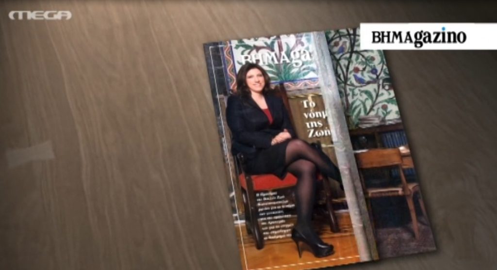 Συνέντευξη Ζωής Κωνσταντοπούλου