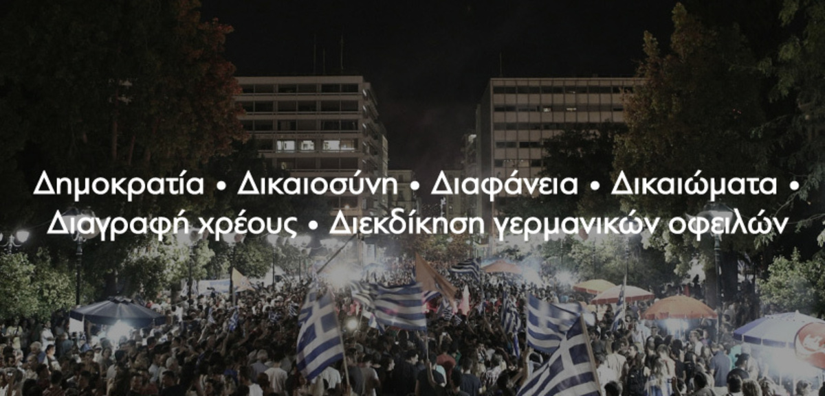 Πλεύση Ελευθερίας: Τι συμβολίζει το καραβάκι στο νέο κόμμα της Ζωής Κωνσταντοπούλου
