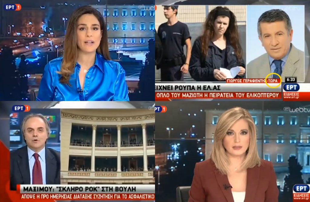 Μαϊμού ζωντανά στα πρωινά δελτία της ΕΡΤ! Απίστευτη κοροϊδία της δημόσιας τηλεόρασης!