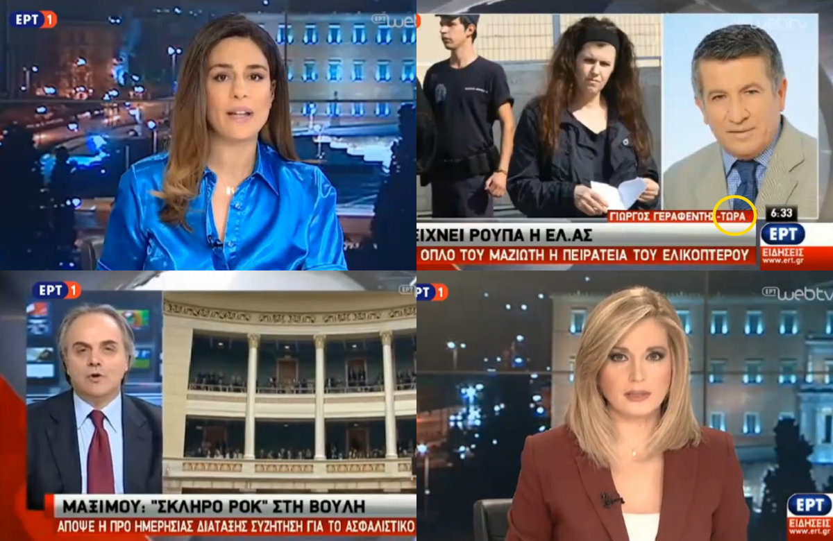 Μαϊμού ζωντανά στα πρωινά δελτία της ΕΡΤ! Απίστευτη κοροϊδία της δημόσιας τηλεόρασης!