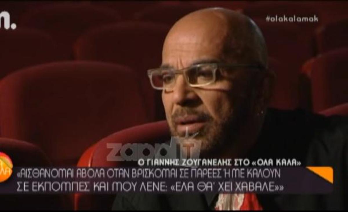 Η συγκλονιστική εξομολόγηση του Γιάννη Ζουγανέλη για τους γονείς του: «Το κράτος τους είχε έρμαια σε συμπεριφορές ανθρωπόμορφων…»