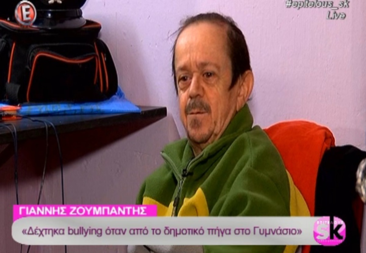Ο Γιάννης Ζουμπαντής σε μια σπάνια τηλεοπτική συνέντευξη! «Δέχτηκα bullying! Λέγανε “πώς είναι έτσι αυτό;”»