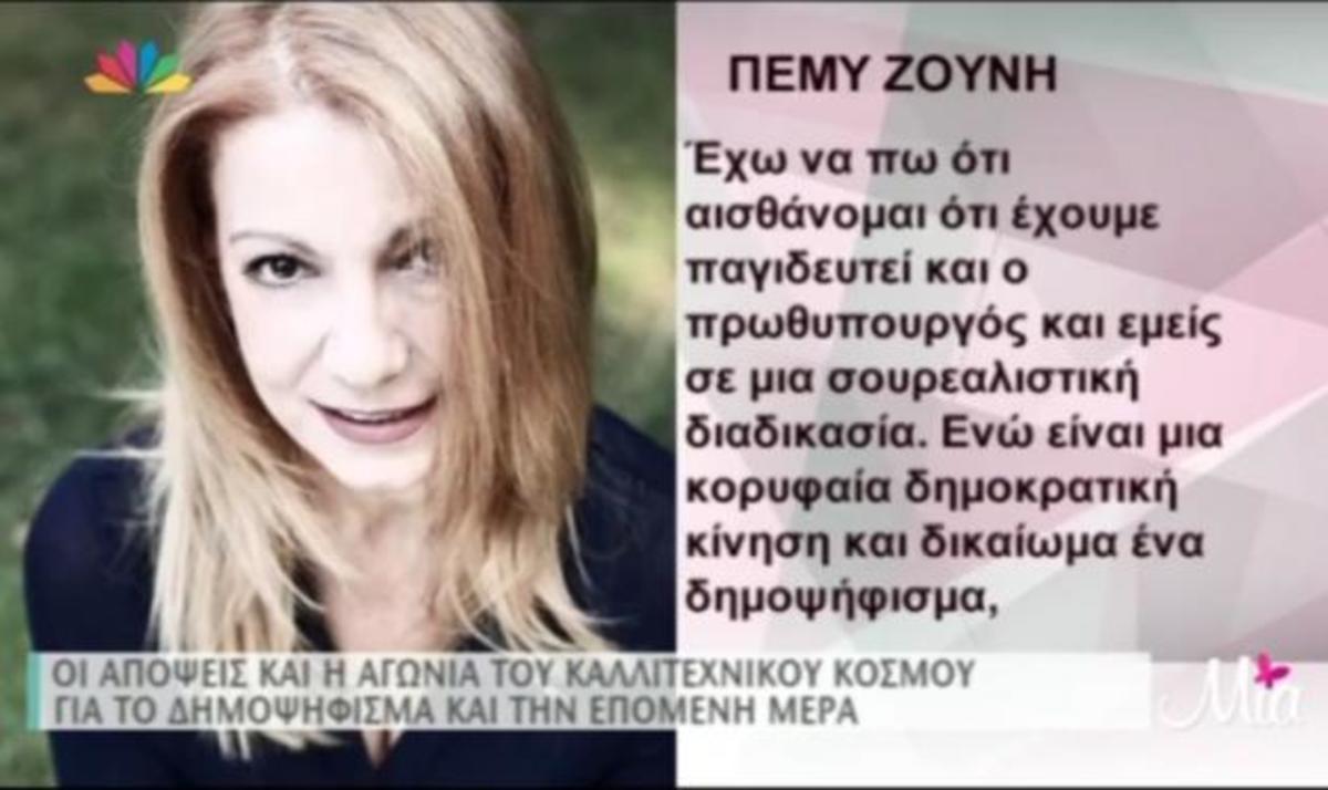 Δημοψήφισμα: ΝΑΙ ή ΟΧΙ ψηφίζουν οι καλλιτέχνες; Video