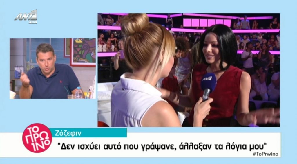 Άδειασαν τη Ζόζεφιν στο Πρωινό: «Ξεφτιλίζεται! Αυτό είναι ντροπή»!