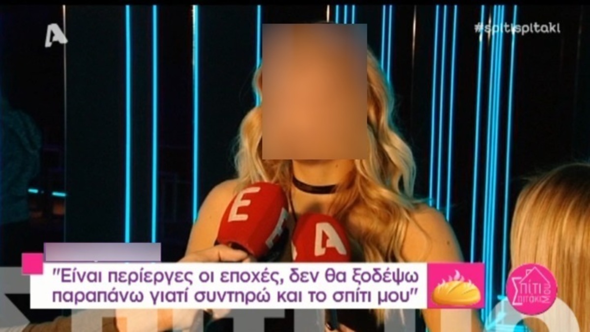«Το πιο ακριβό ζευγάρι παπούτσια που έχω κάνει 1000 ευρώ»