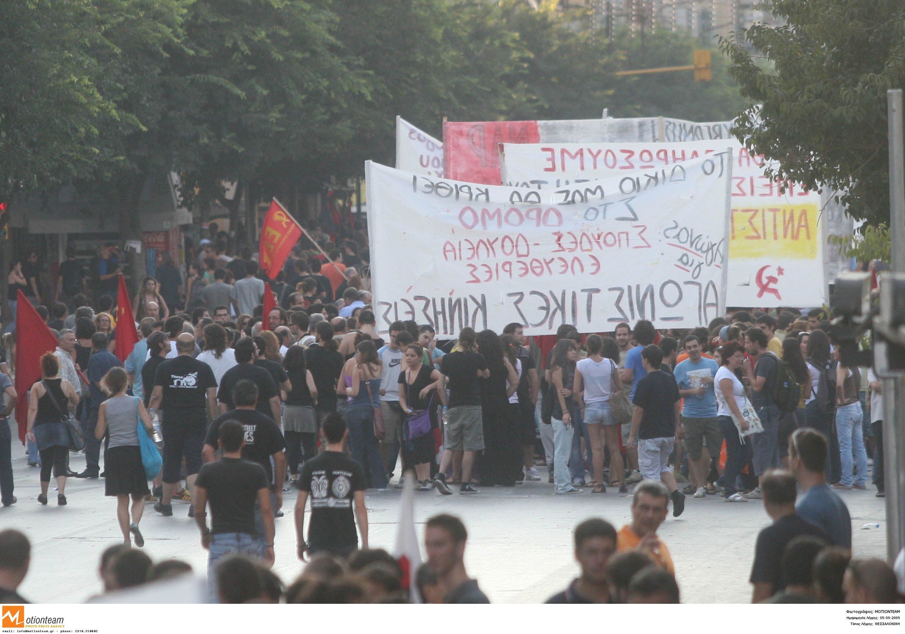 Θεσσαλονίκη: “Νομιμοποιήστε τους”