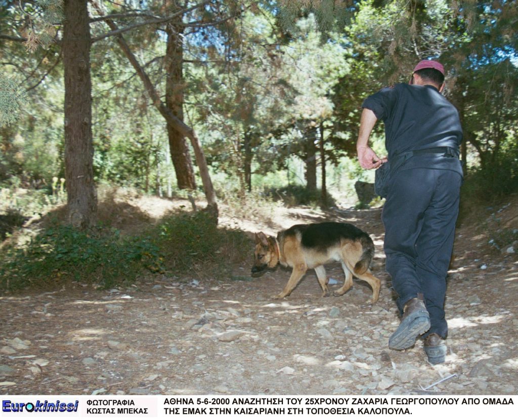 φωτο αρχείου