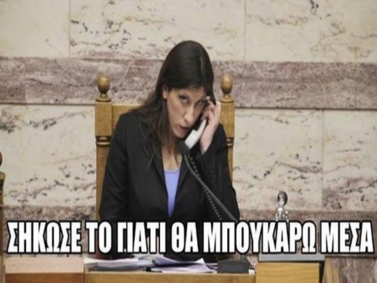 Φωτό twitter - @dimgels