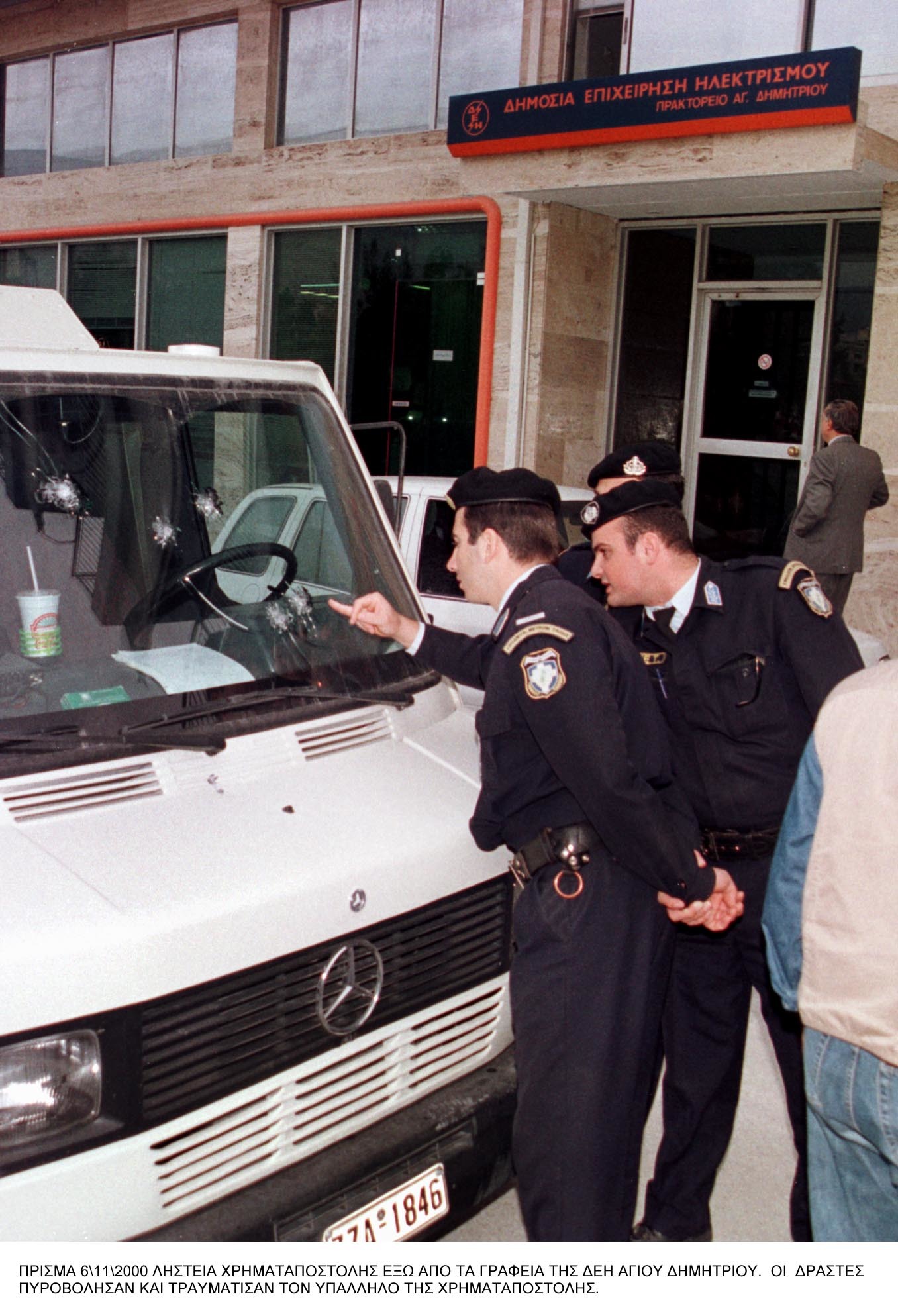 Λιβαδειά: Ληστεύουν και… δένουνε!