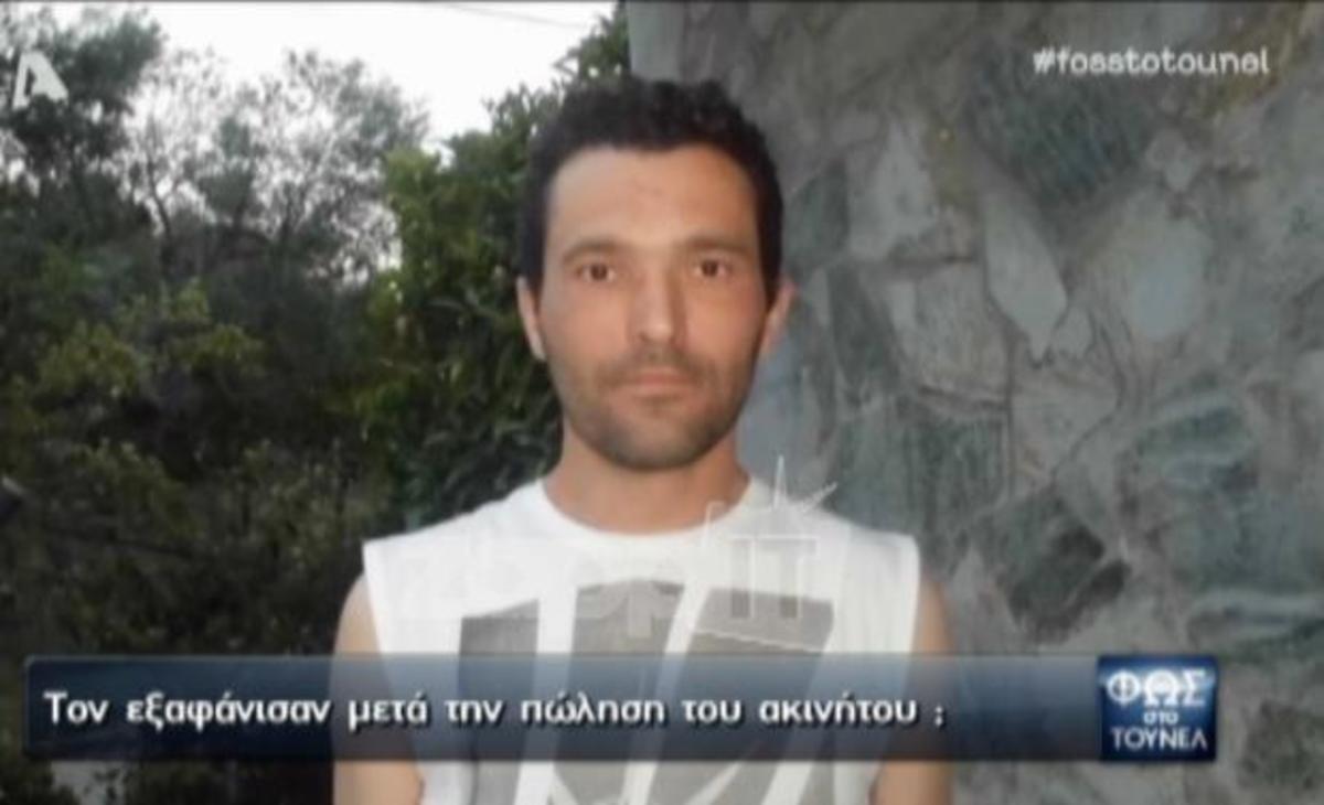 Θρίλερ στο Περιστέρι: Εξαφανίστηκε μυστηριωδώς μετά από αγοραπωλησία ακινήτου!