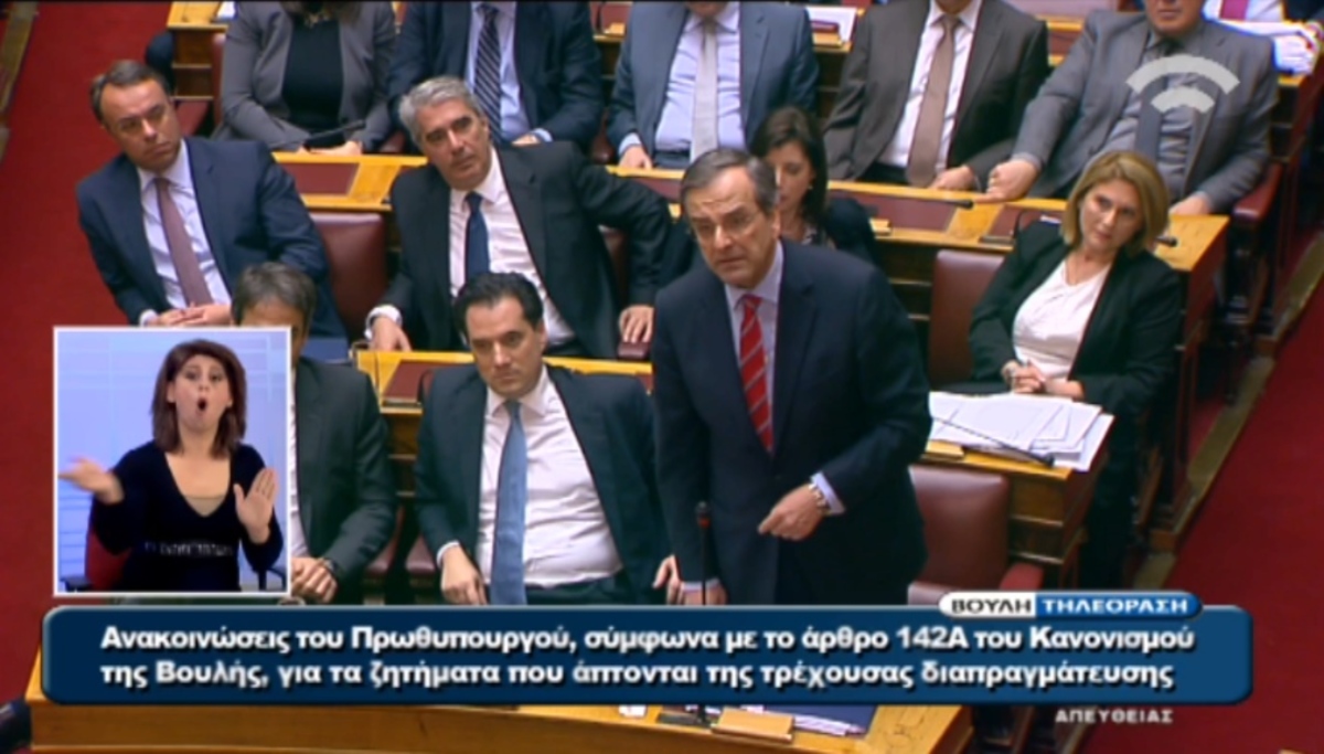 Κόντρα Σαμαρά – Κωνσταντοπούλου