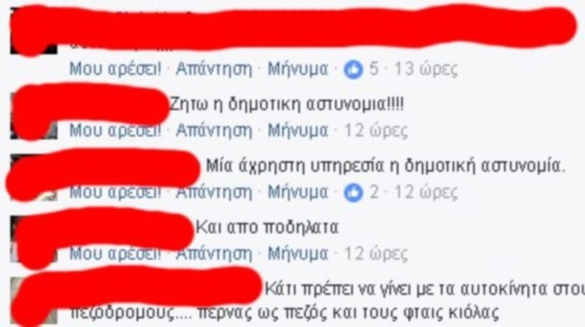 ΦΩΤΟ από onlarissa.gr