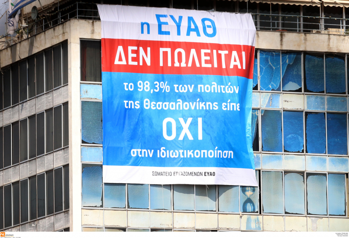 ΦΩΤΟ ΑΡΧΕΙΟΥ EUROKINISSI