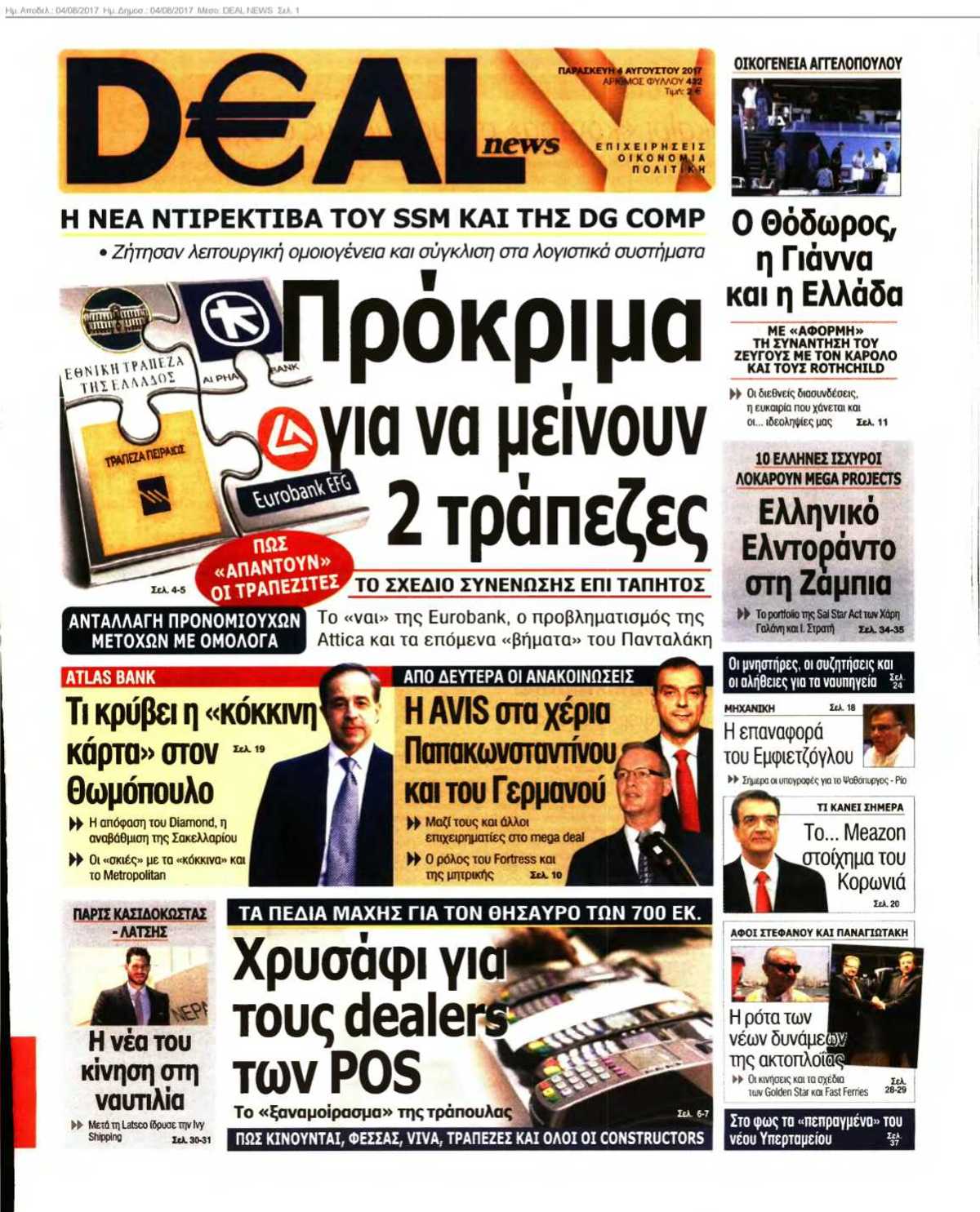 DEAL NEWS 04-08-2017