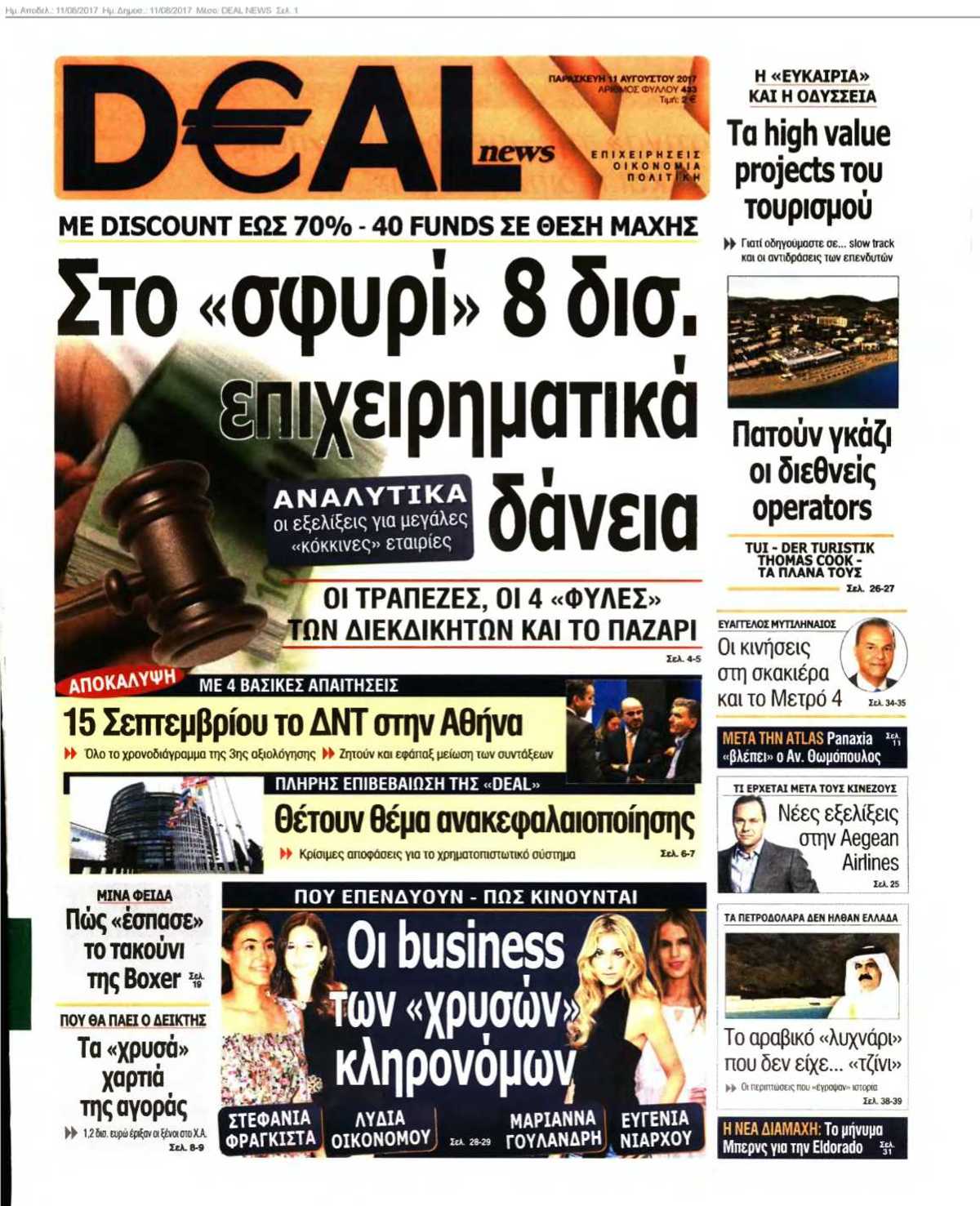 DEAL NEWS 11-08-2017