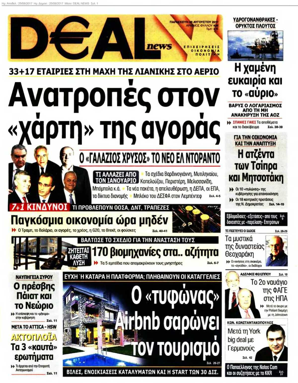 DEAL NEWS 25-08-2017