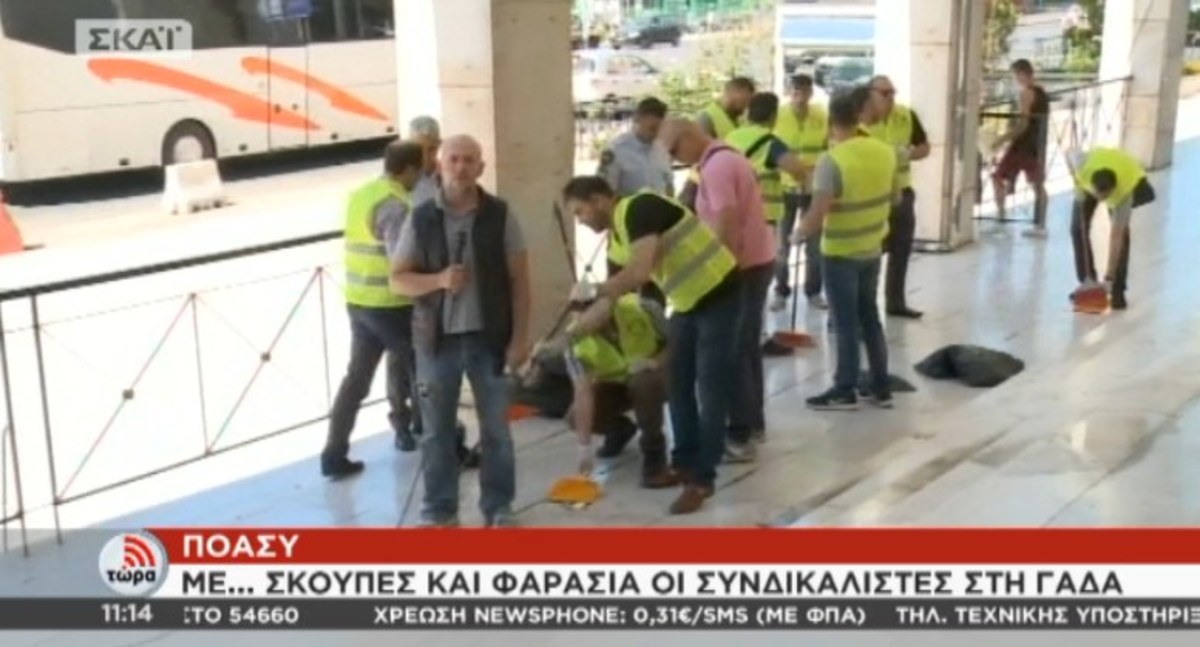 Συγκέντρωση αστυνομικών με σκούπες