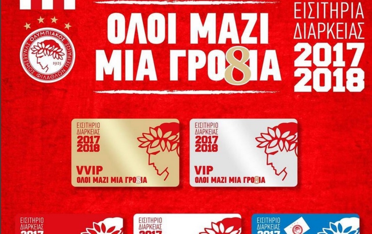 ΦΩΤΟ instagram.com/olympiacosfc