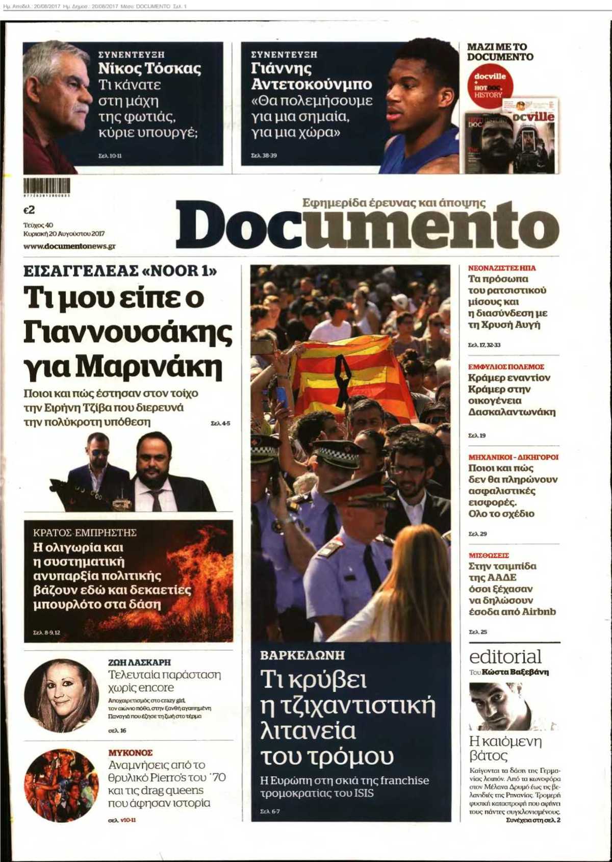 DOCUMENTO 20-08-2017
