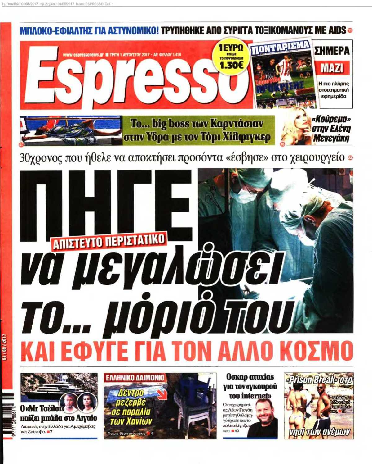 ESPRESSO 01-08-2017