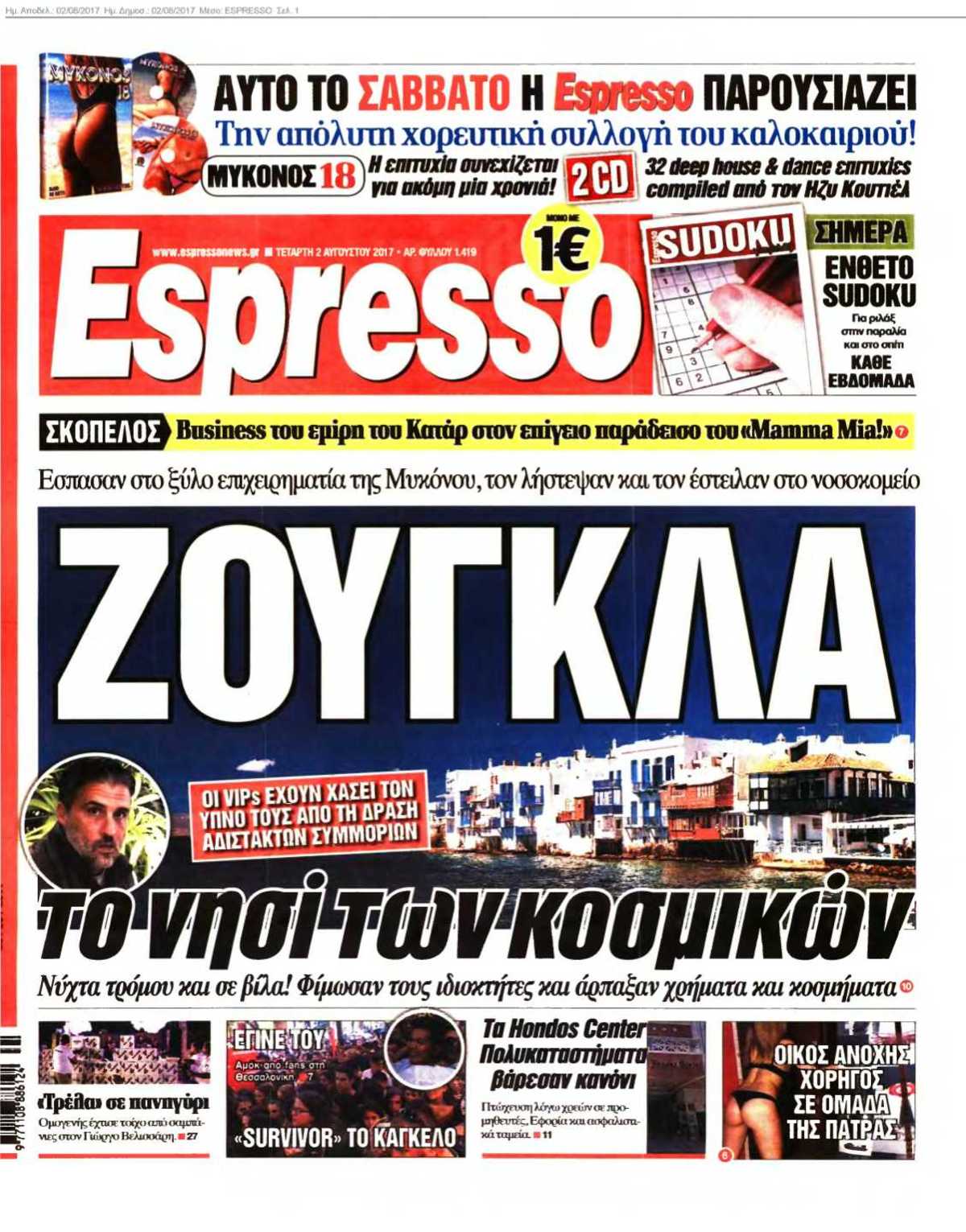 ESPRESSO 02-08-2017