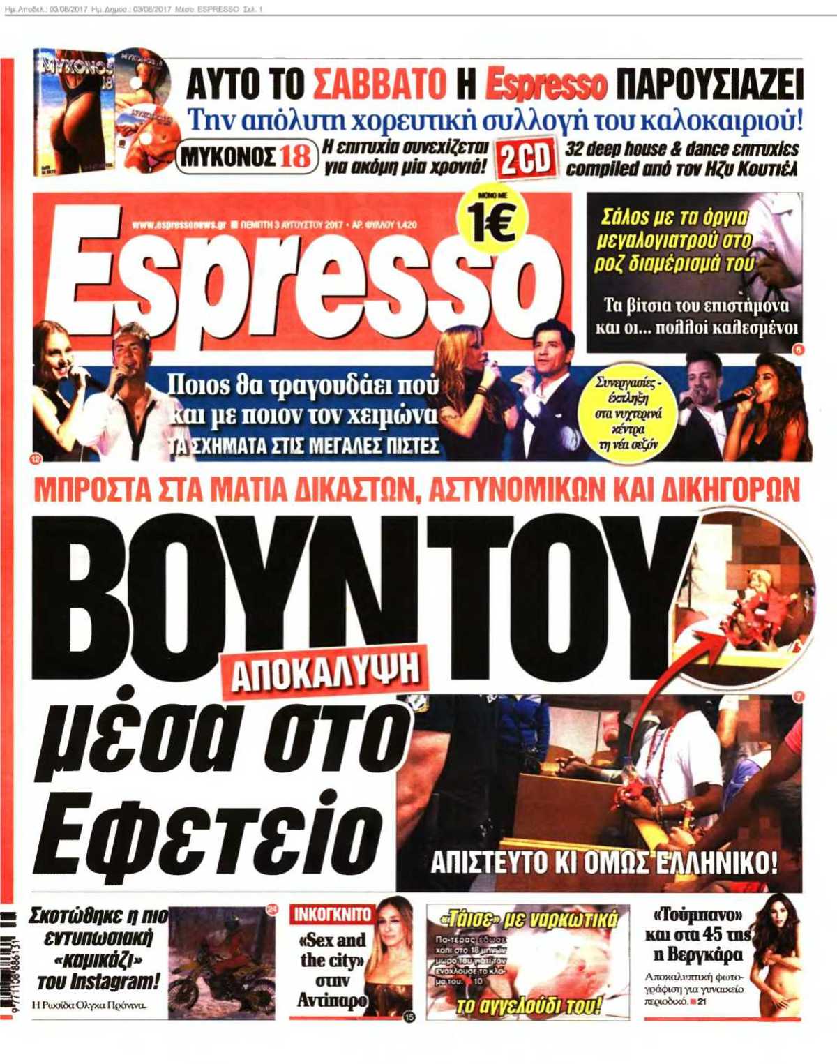 ESPRESSO 03-08-2017