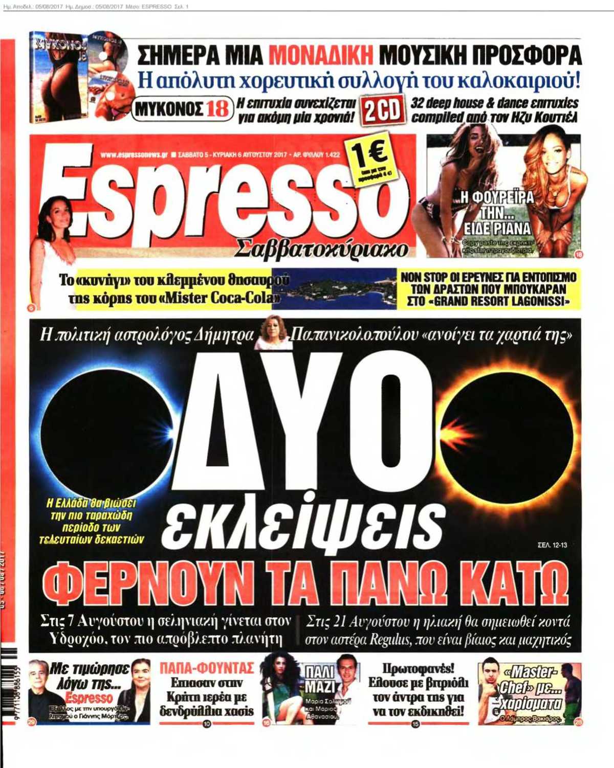 ESPRESSO 05-08-2017