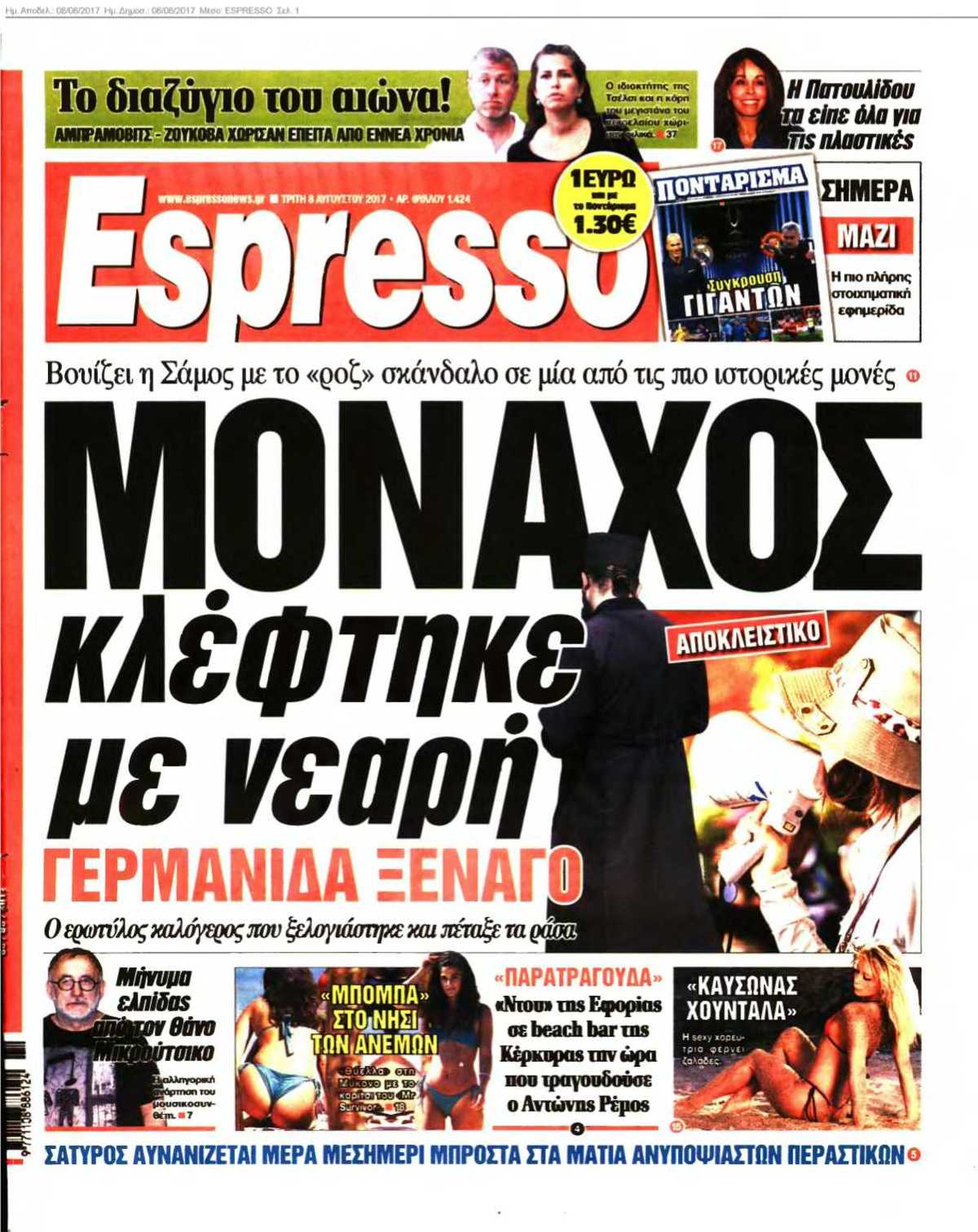 ESPRESSO 08-08-2017