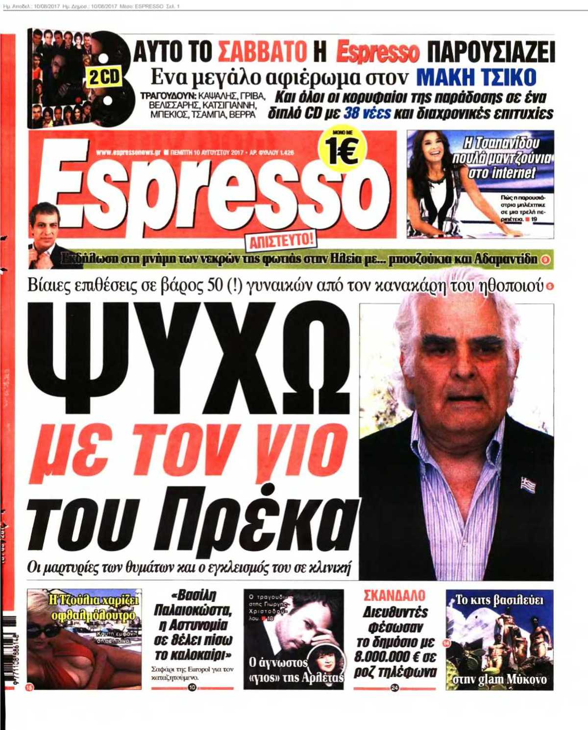 ESPRESSO 10-08-2017