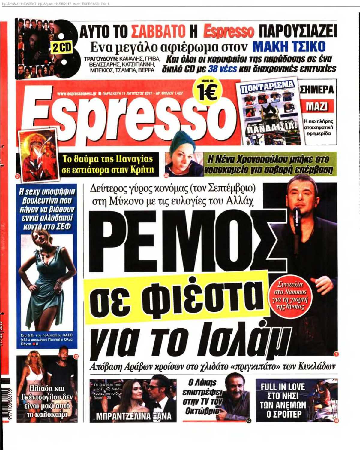 ESPRESSO 11-08-2017
