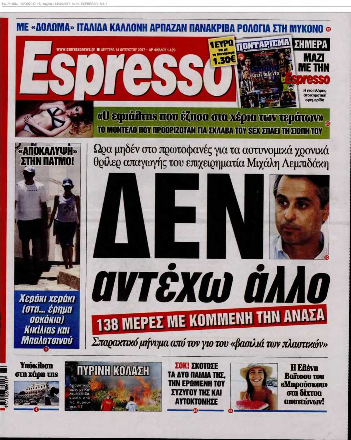 ESPRESSO 14-08-2017