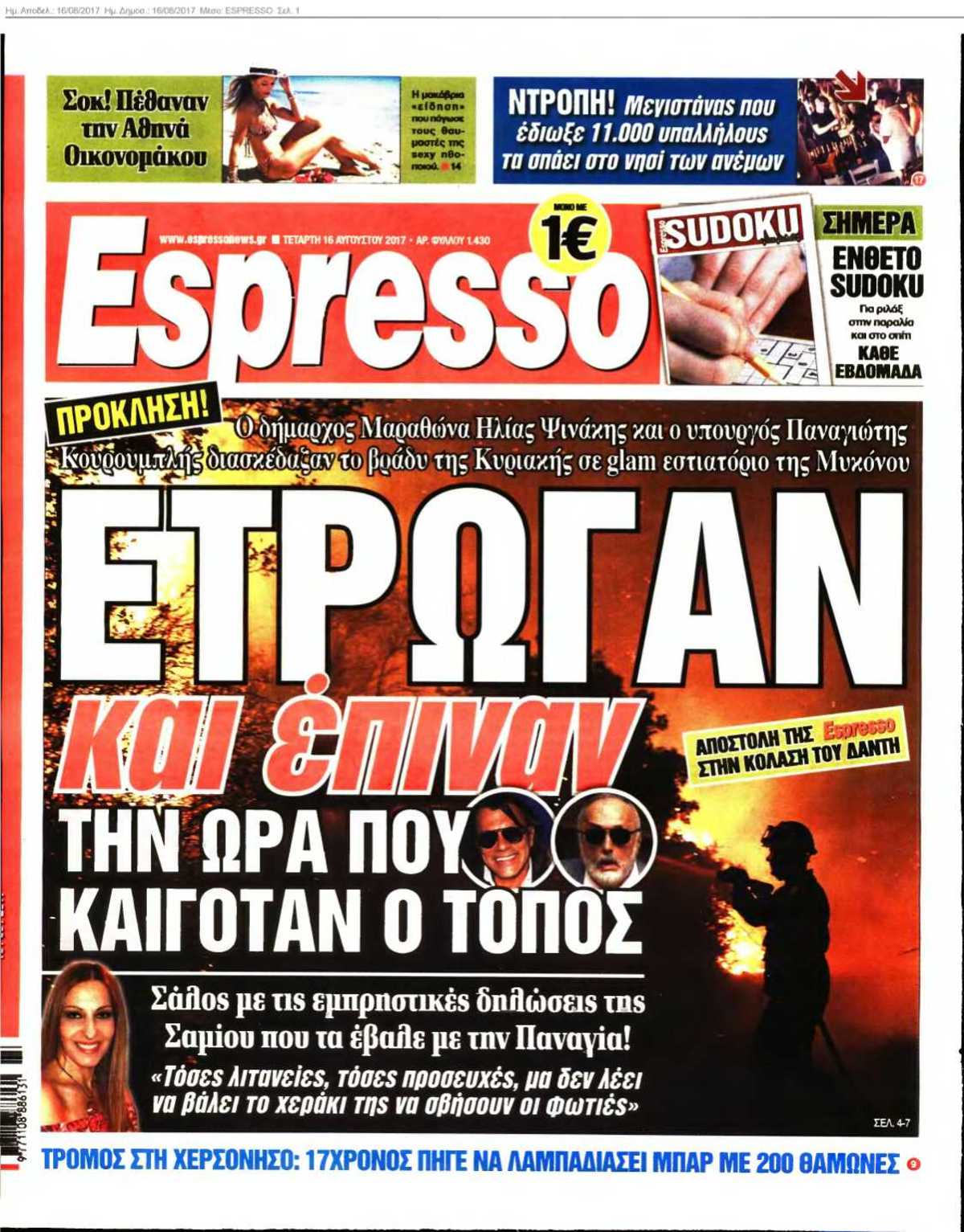 ESPRESSO 16-08-2017