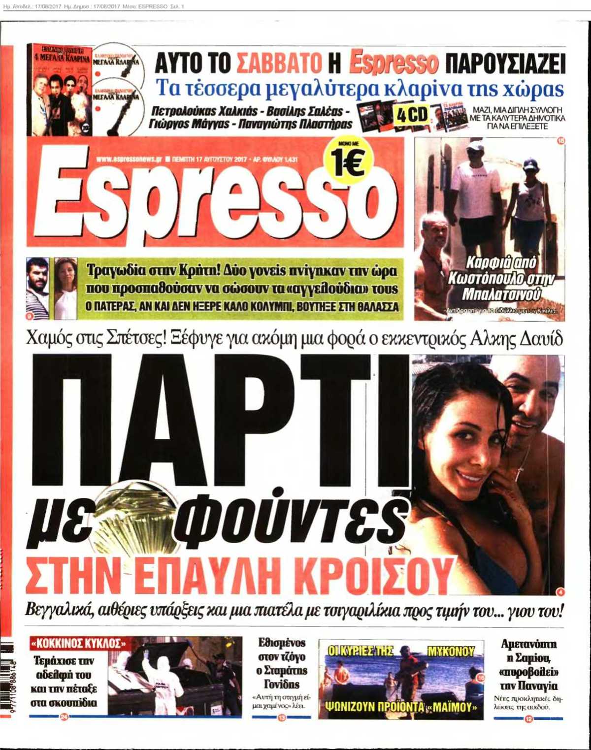 ESPRESSO 17-08-2017