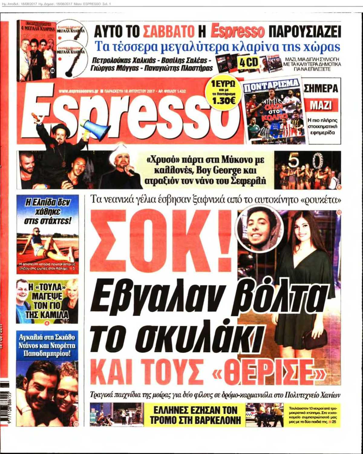 ESPRESSO 18-08-2017
