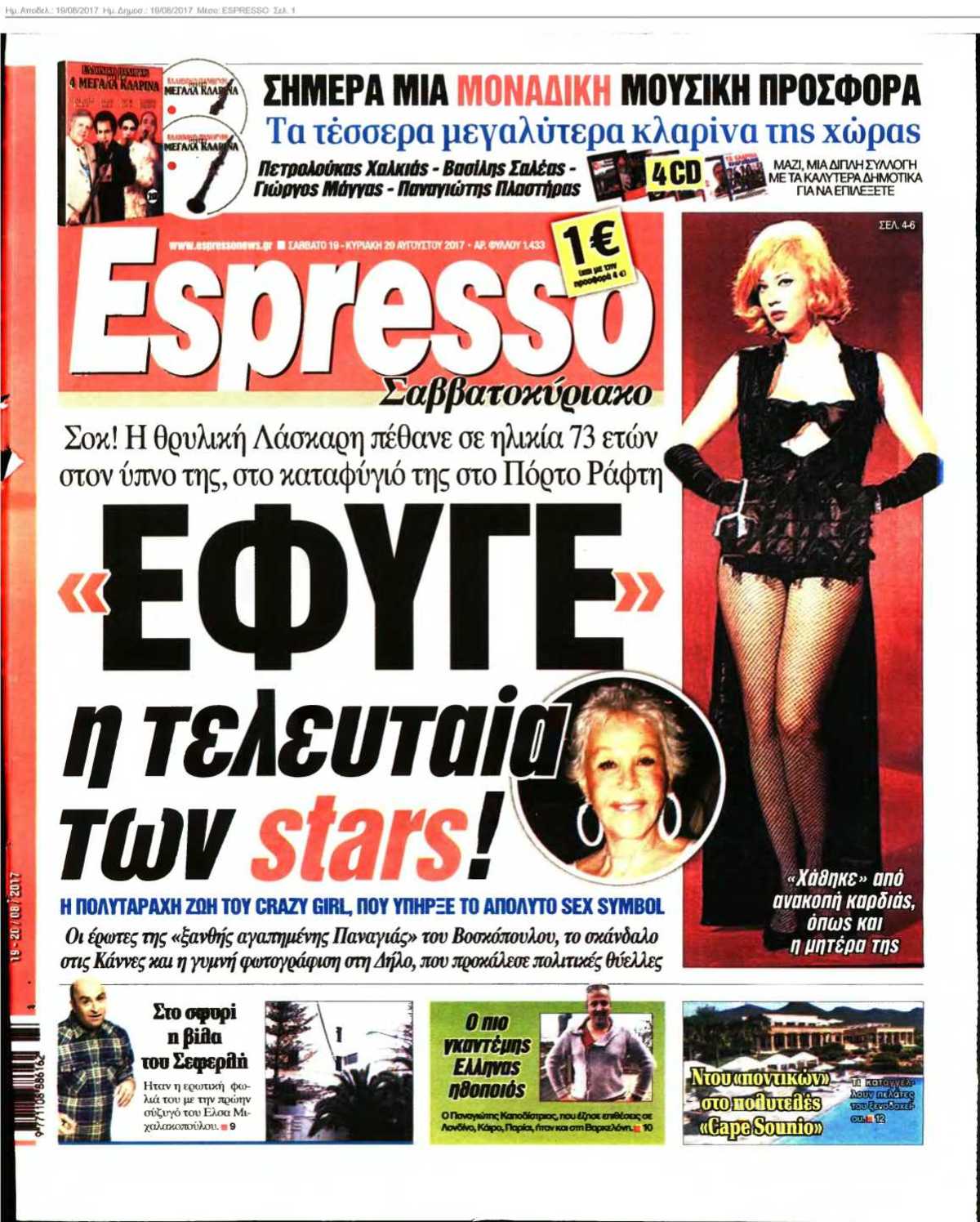ESPRESSO 19-08-2017