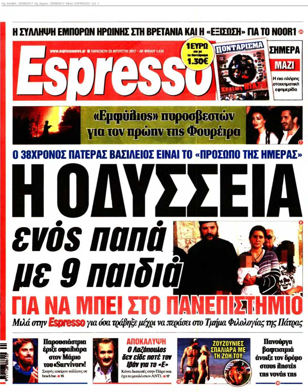 ESPRESSO 25-08-2017
