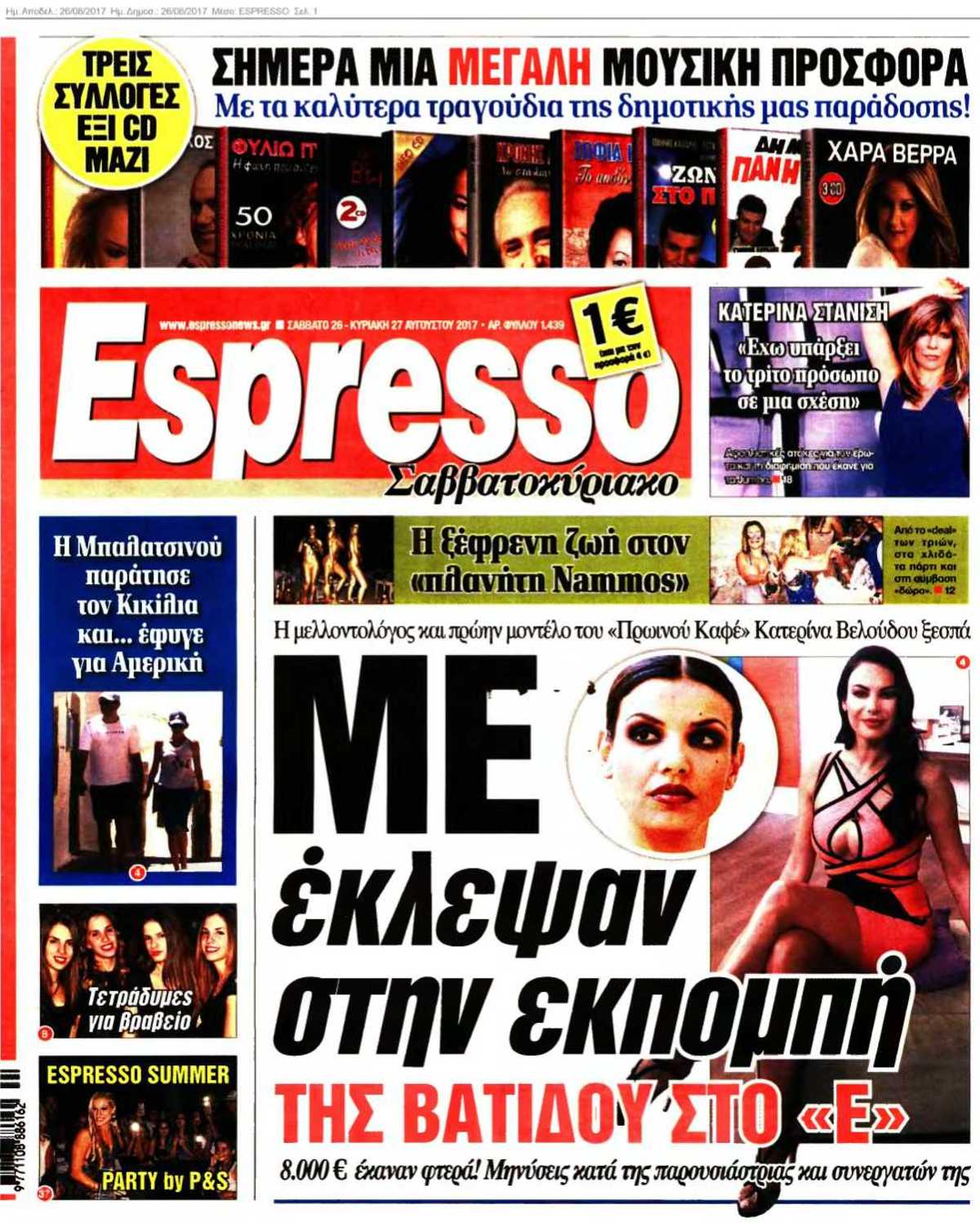 ESPRESSO 26-08-2017
