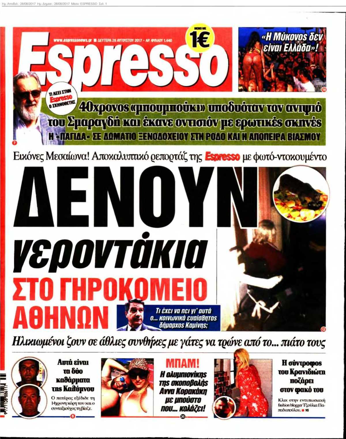 ESPRESSO 28-08-2017