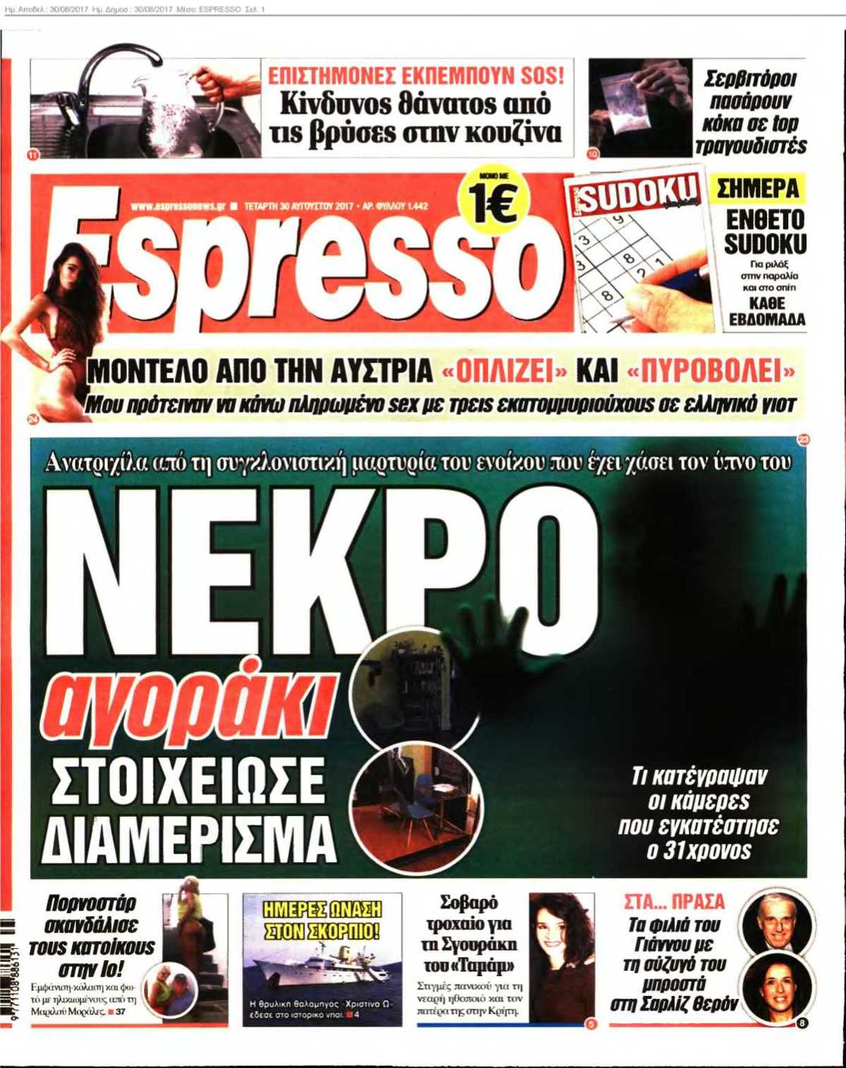 ESPRESSO 30-08-2017
