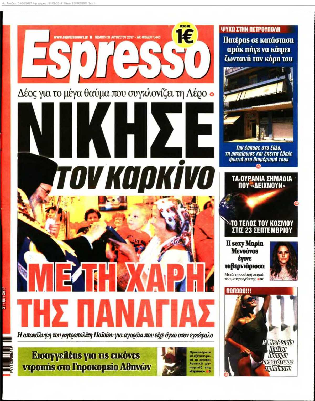 ESPRESSO 31-08-2017