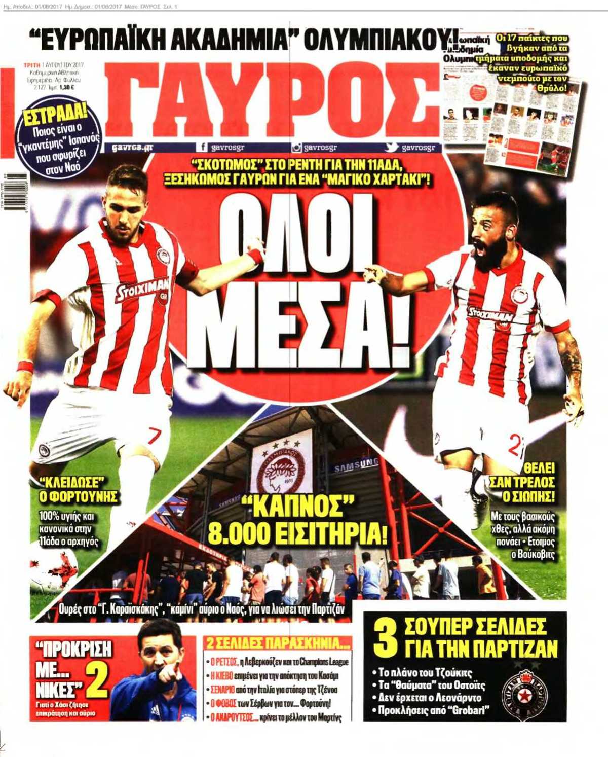 ΓΑΥΡΟΣ 01-08-2017