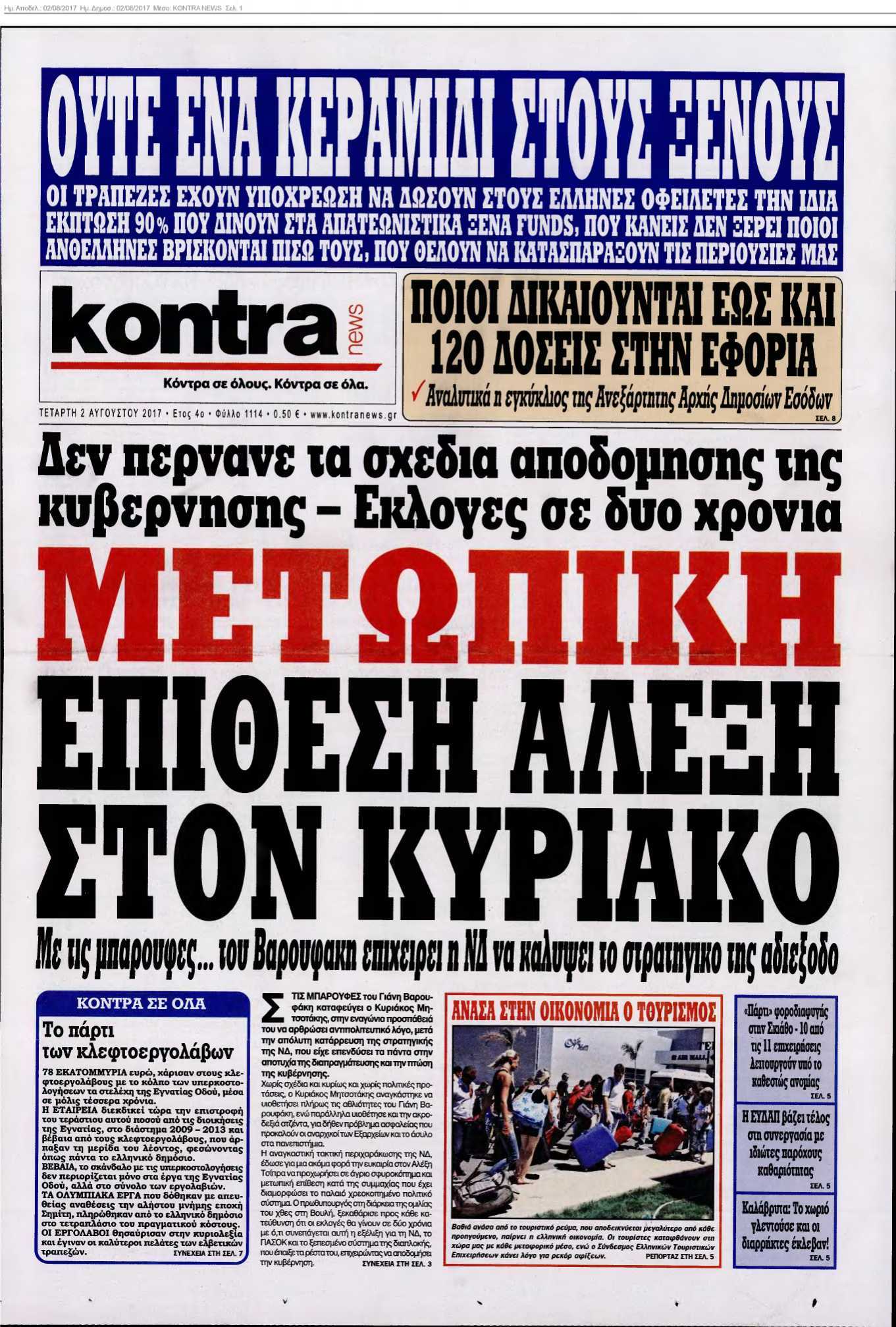 KONTRA NEWS 02-08-2017