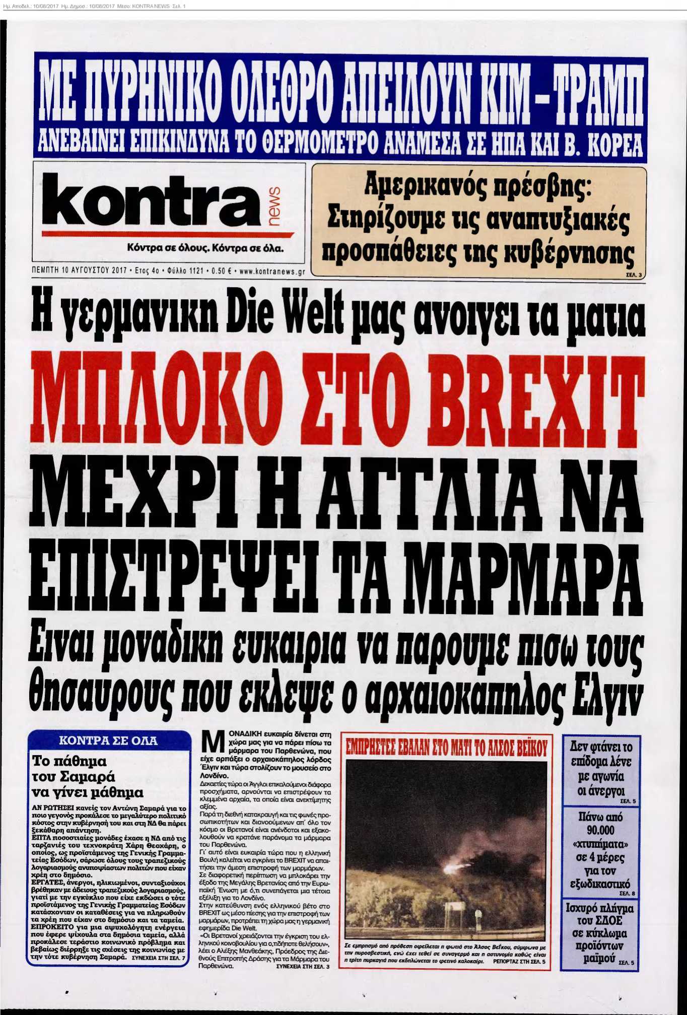 KONTRA NEWS 10-08-2017