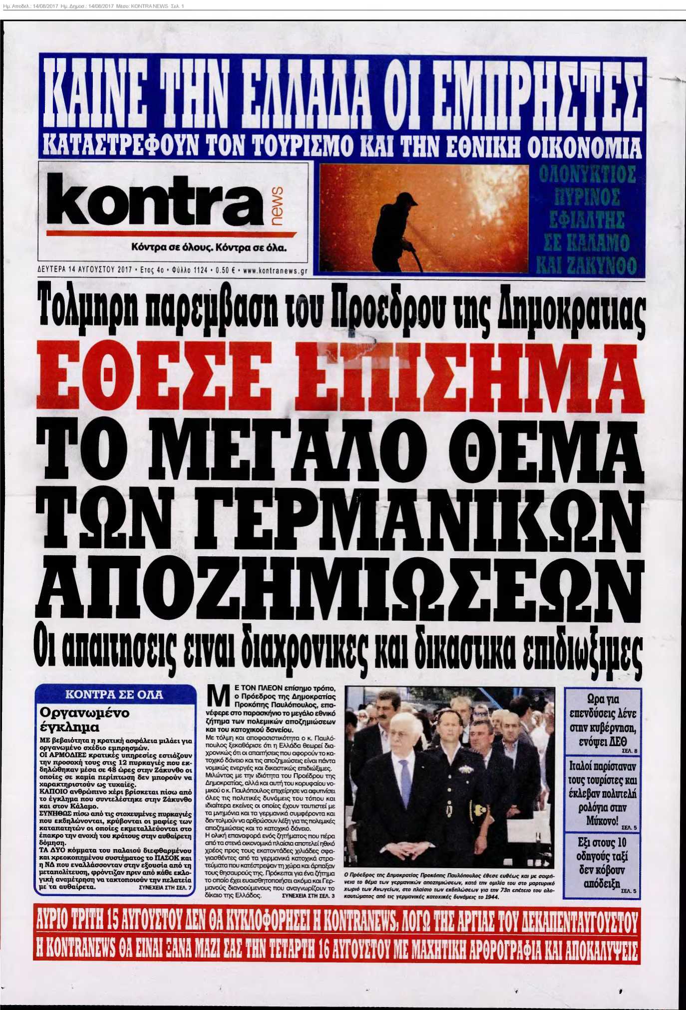 KONTRA NEWS 14-08-2017